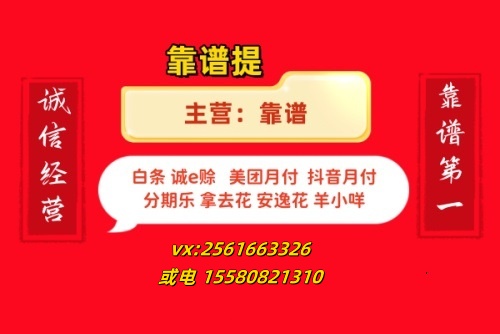 一键搞定，详细了解微信分付取现操作流程(商家揭秘）