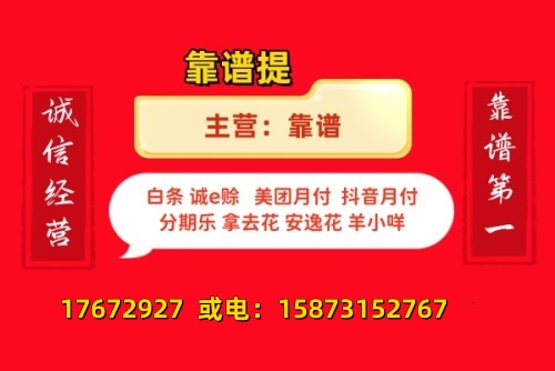 　京东白条购物额度怎么套出来(分享新手必学的2个套现方法)