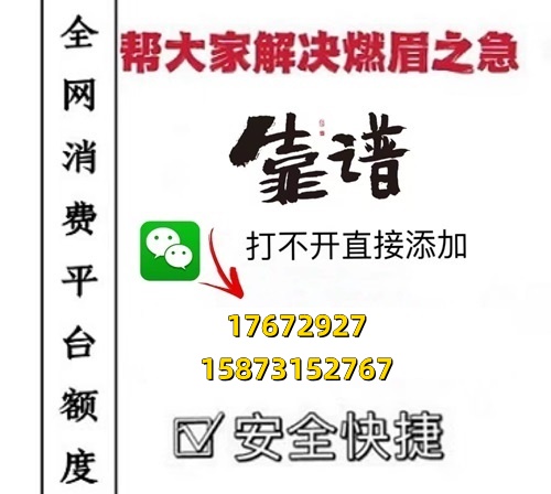 　 京东白条额度怎么取现出来(2024商家推荐安全取现方法解析)