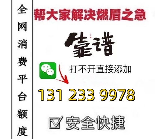 白条怎么套出来呢？京东套白条的商家安全吗？