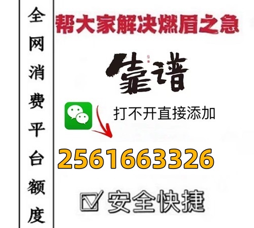 信用额度提现指南：微信分付，变现的快速通道